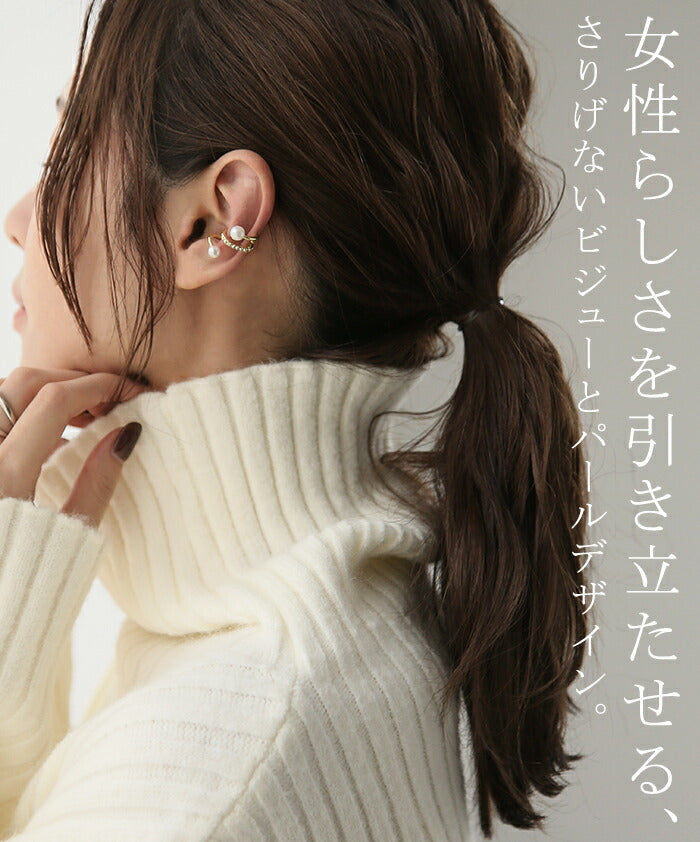 パール × ビジュー 』 イヤーカフ ピアス 風 アクセサリー ノンホール