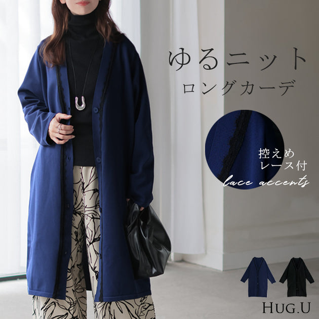 カーディガン – HUG.U（ハグユー）