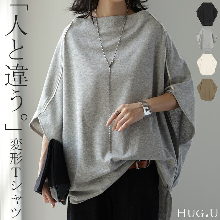 まるっと「センスで体型カバー」 変形 Tシャツ トップス レディース ドルマン ティーシャツ チュニック ビッグ プラスサイズ 半袖 大きいサイズ 長め ゆったり 変形 カットソー ロング お尻が隠れる グレー 黒 春 夏 HUG.U メール便