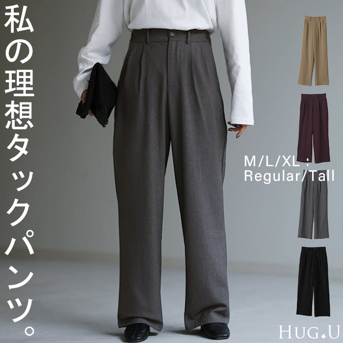 「私の理想。100点」 パンツ タックパンツ レディース タック ワイドパンツ ワイド ロング 大きいサイズ ボトム 体型カバー ボトムス ストレート ズボン ハイウエスト オフィス スラックス レディースパンツ ゴム ズボン 黒 きれいめ 夏 春 HUG.U