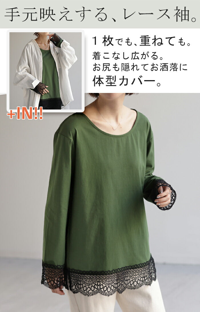 ロンT レース 袖 裾 レースインナー トップス レイヤード レディース