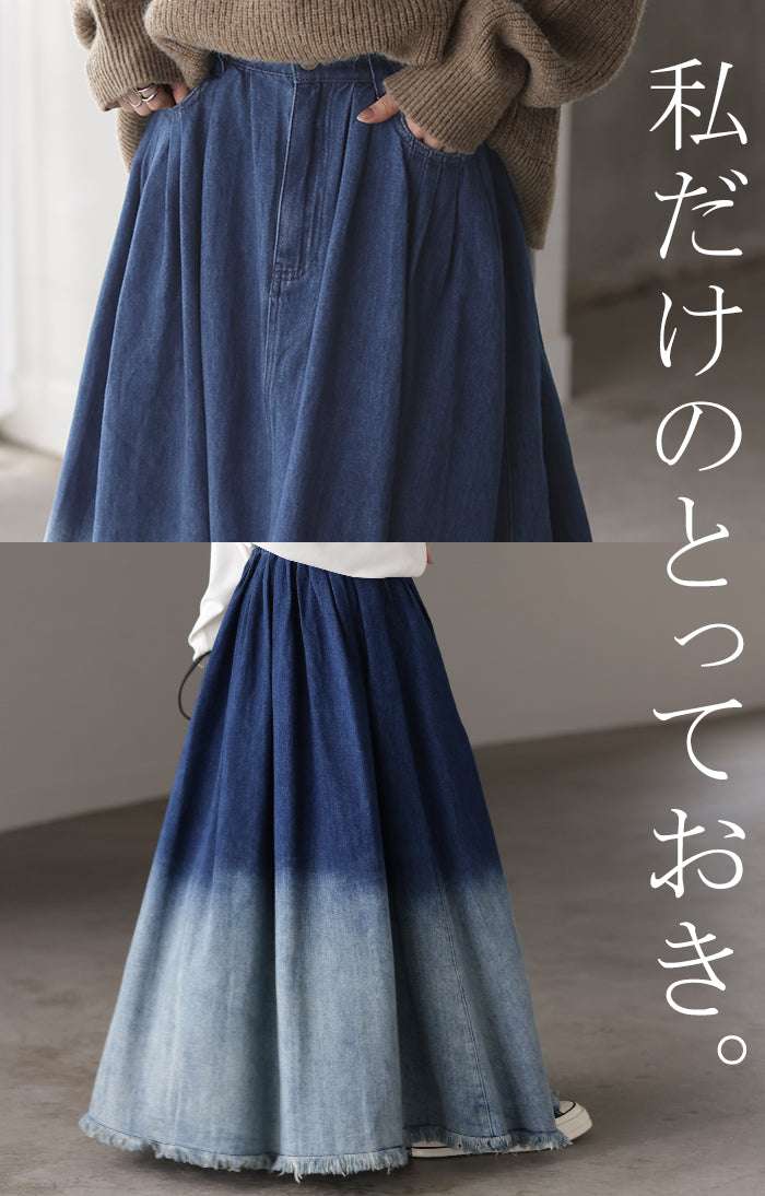スカート デニム グラデーション レディース ボトムス ロング ロング