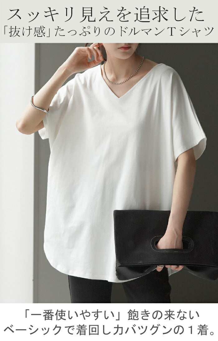 Tシャツ ドルマン カットソー 二の腕カバー ドルマンスリーブ トップス