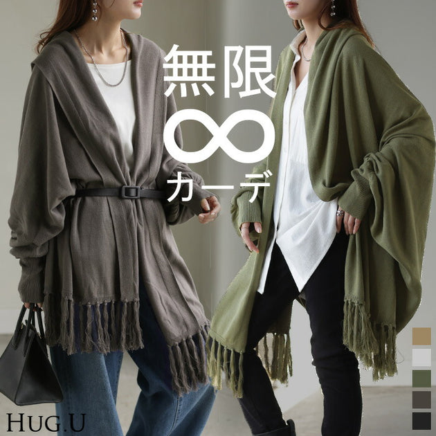 ランキング）アウター – HUG.U（ハグユー）