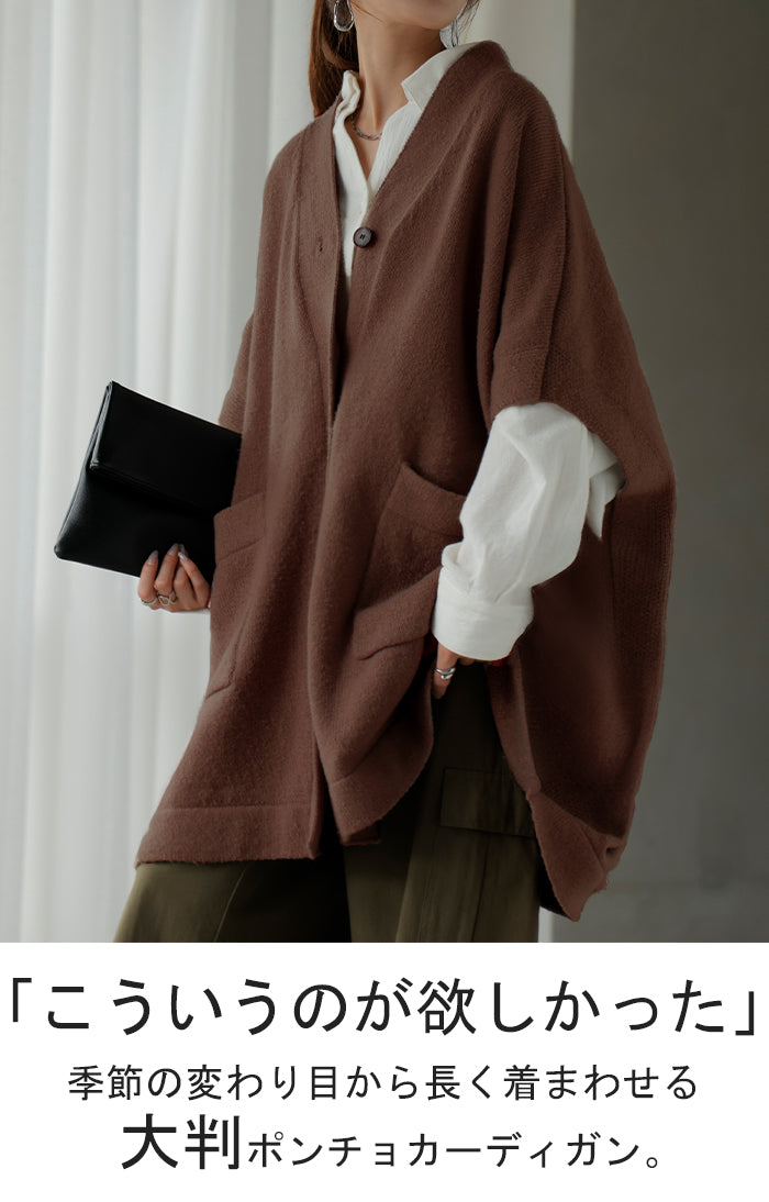 カーディガン ポンチョ ロング レディース トップス アウター ニット V