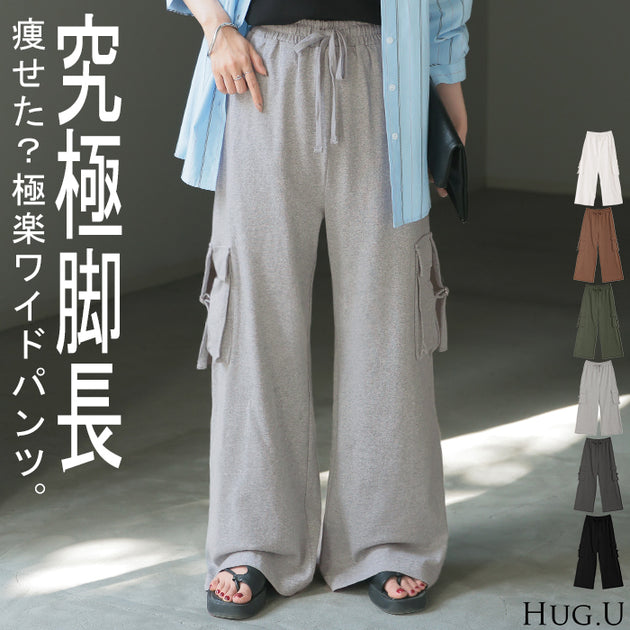 カーゴパンツ – HUG.U（ハグユー）