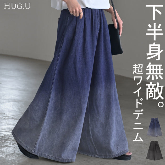 デニム – HUG.U（ハグユー）