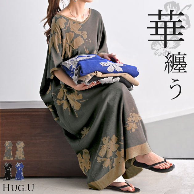 ワンピース/ロング丈 – HUG.U（ハグユー）