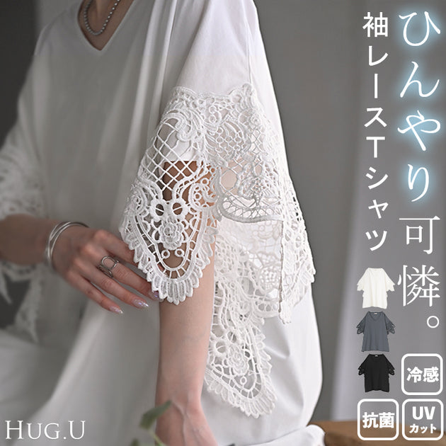 Tシャツ・カットソー – HUG.U（ハグユー）