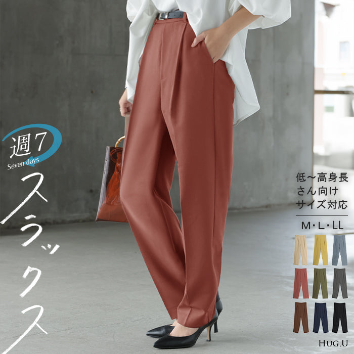 パンツ テーパード レディース ロング ロングパンツ テーパードパンツ ■一部10月下旬入荷 ボトムス ボトム ズボン ストレッチ シワになりにくい 洗濯機 可能 通勤 美脚 体型カバー 大きいサイズ 高身長 低身長 黒 グレー 秋 冬 HUG.U
