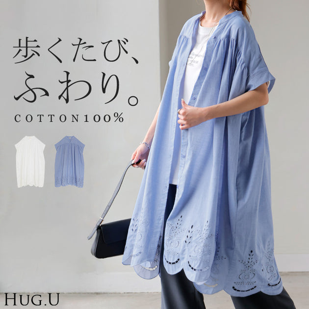 シャツワンピース – HUG.U（ハグユー）