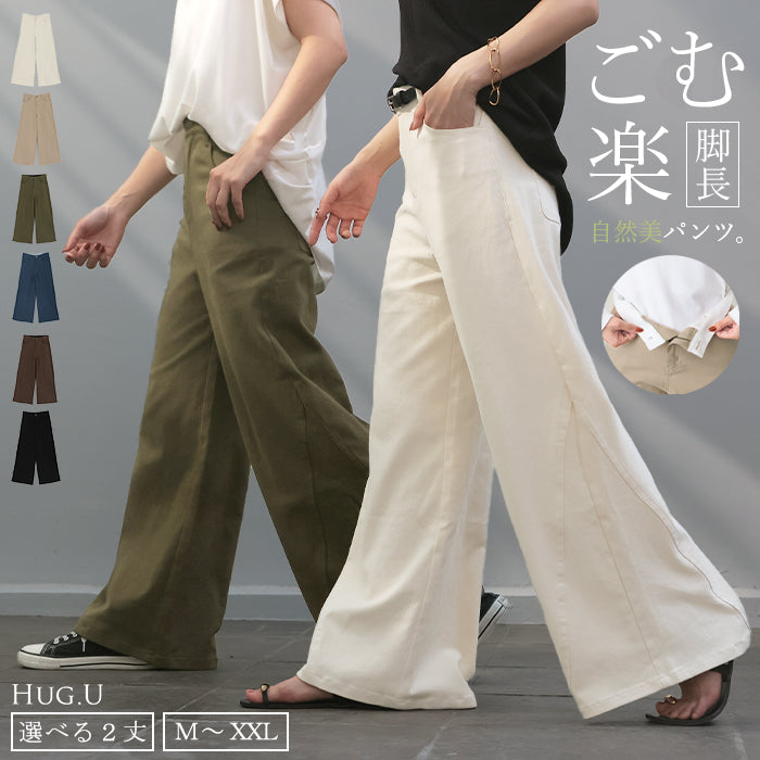 パンツ ワイド レディース 選べる 丈 バギー ■一部10月上旬入荷 ワイドパンツ 綿 混 ロング ロングパンツ チノパン 体型カバー ボトムス ボトム ストレート ズボン ゆったり ハイウエスト ストレッチ ウエストゴム 美脚 大きいサイズ カジュアル 黒 白 春 夏 HUG.U