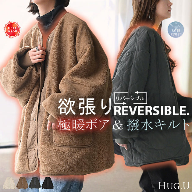 ボアコート – HUG.U（ハグユー）