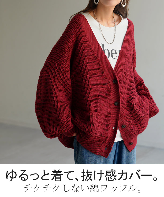 2025AW新作 カーディガン ワッフル 綿100 ロング レディース カーデ