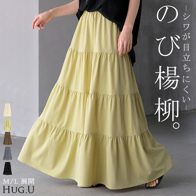 ロングスカート/マキシ丈 – HUG.U（ハグユー）