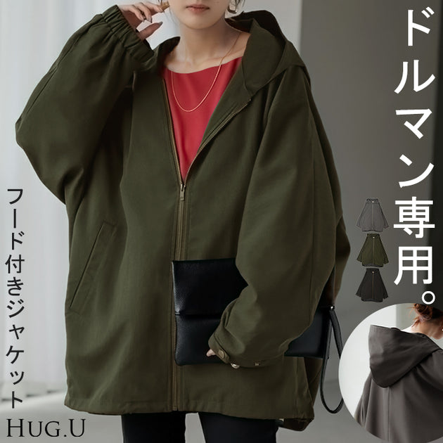 コート – HUG.U（ハグユー）