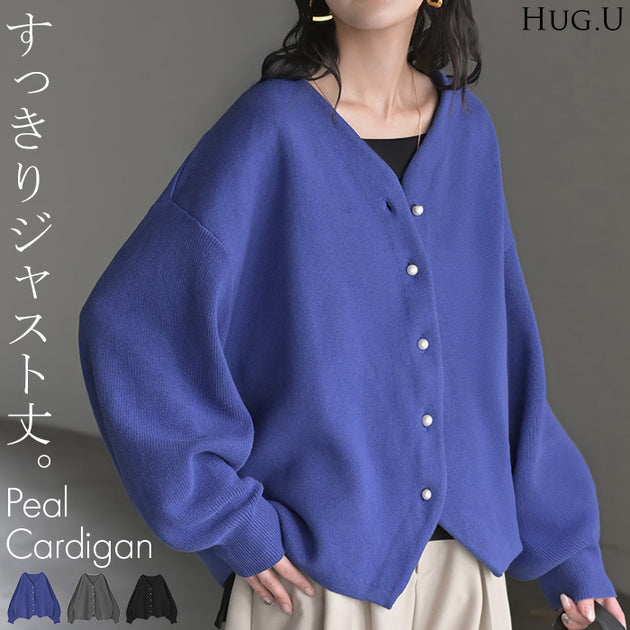 カーディガン – HUG.U（ハグユー）