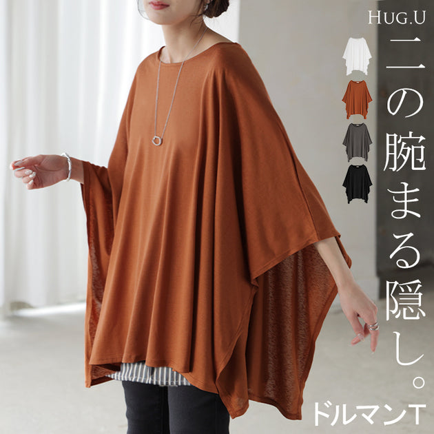 Tシャツ・カットソー/長袖 – HUG.U（ハグユー）