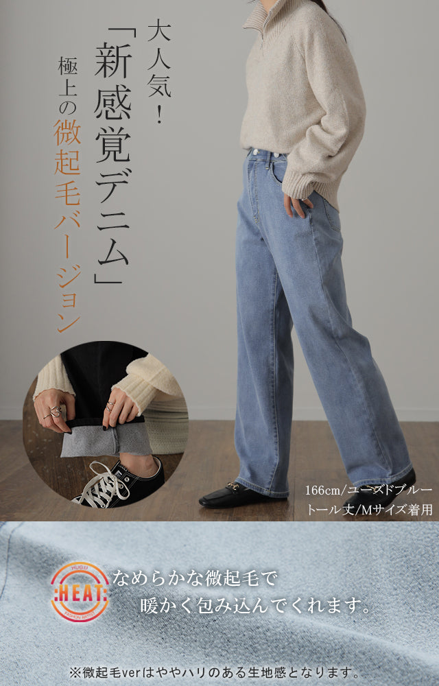 新 感 覚 」穿いていて疲れない デニム パンツ デニムパンツ