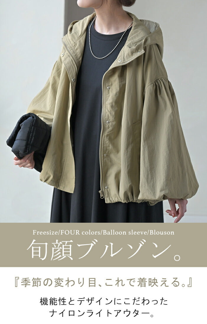 【今季商品・美品】yuni ナイロン バルーンスリーブ ブルゾン(現物写真追加) ブルゾン ジャンバー 「nmtc+」shirring nylon zip up hoodie