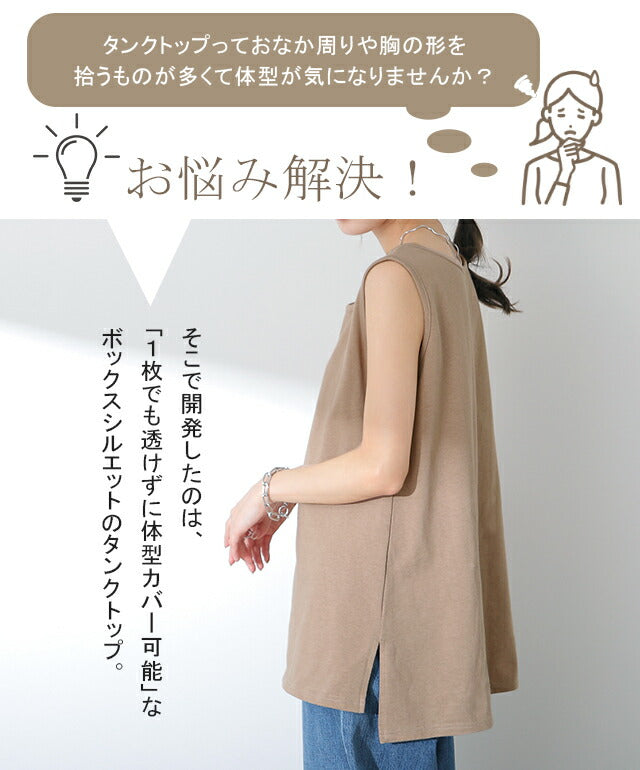 ガシっと透けにくい。 タンク タンクトップ トップス ノースリーブ