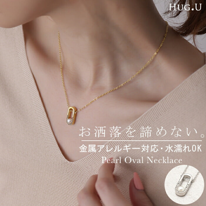 『 サージカルステンレス 』 ネックレス シルバー ゴールド 金属アレルギー パール 金アレ ストーン チェーンネックレス ロングネックレス アクセ アレルギー レディース ロング SUS316L SUS 316L ジュエリー 金 銀 女性 45 cm 華奢 ギフト 春 夏 HUG.U メール便