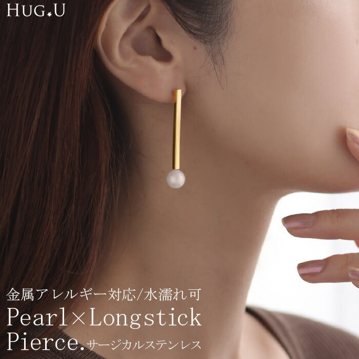 ピアス 『 サージカルステンレス 』 アクセサリー パール シルバー ゴールド 錆びにくい 金属アレルギー 金アレ シルバーピアス スティック アクセ アレルギー対応 おしゃれ 棒 レディース SUS316L SUS 316L 大人 結婚式 つけっぱなし 春 夏 HUG.U メール便