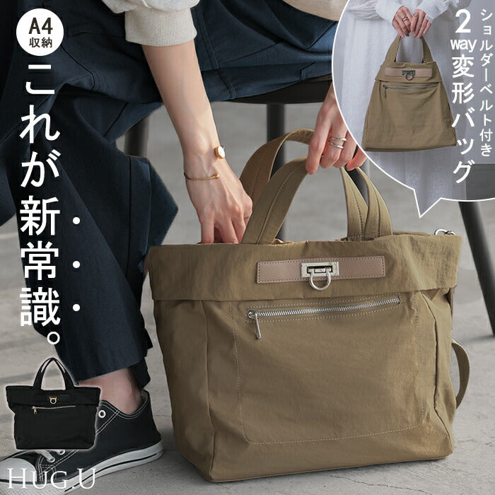 バッグ 2way ショルダー トート 大容量 男女兼用 レディース メンズ 
