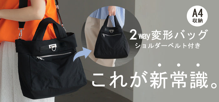 バッグ 2way ショルダー トート □5月上旬入荷 大容量 男女兼用