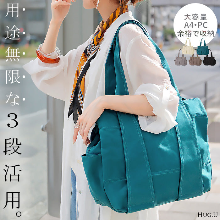 トート 大容量 a4 サイズ レディース トートバック ショルダーバッグ 帆布 キャンバス 2way マザーズバッグ ママバッグ レディースバッグ バッグ 鞄 カバン ポケット多い 多機能 通勤 仕事用 無地 シンプル 人気 肩掛け メンズ 黒 白 春 夏 HUG.U