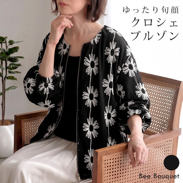 アウター ブルゾン クロシェ編み 刺繍 レディース ロング ジャケット ジャンパー カーディガン 花 羽織 ボリュームスリーブ 透け感 シアー ライトアウター オーバーサイズ 大きいサイズ 体型カバー ブラック 秋 冬