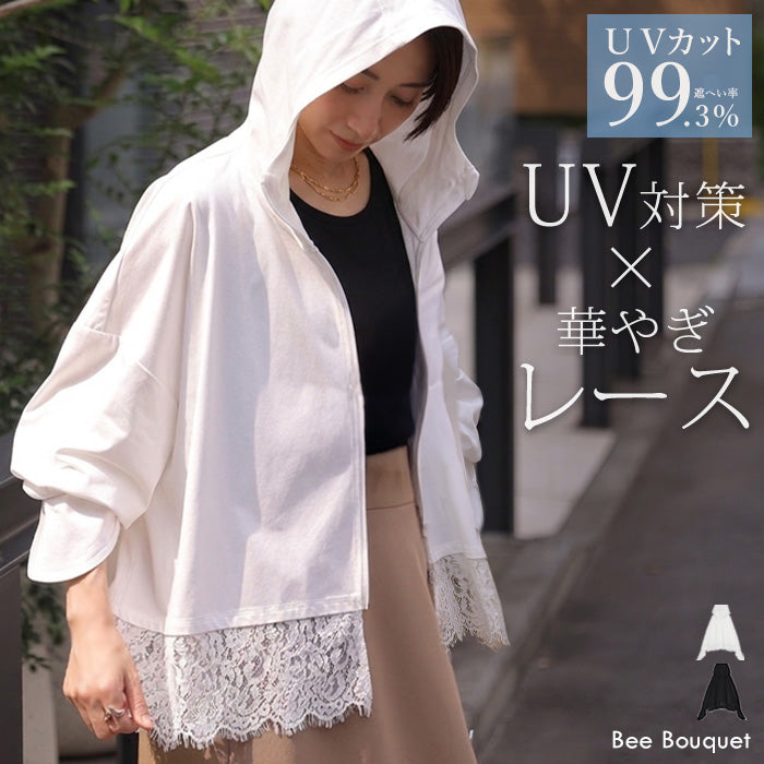 「着映え裾レースUVパーカー」UVカットパーカー レース 接触冷感 レディース アウター ライトアウター トップス フード フーディー 刺繍レース 日焼け対策 紫外線 ひんやり 羽織 長袖 無地 指穴 ショート丈 短め 黒 白 春 夏 Bee Bouquet