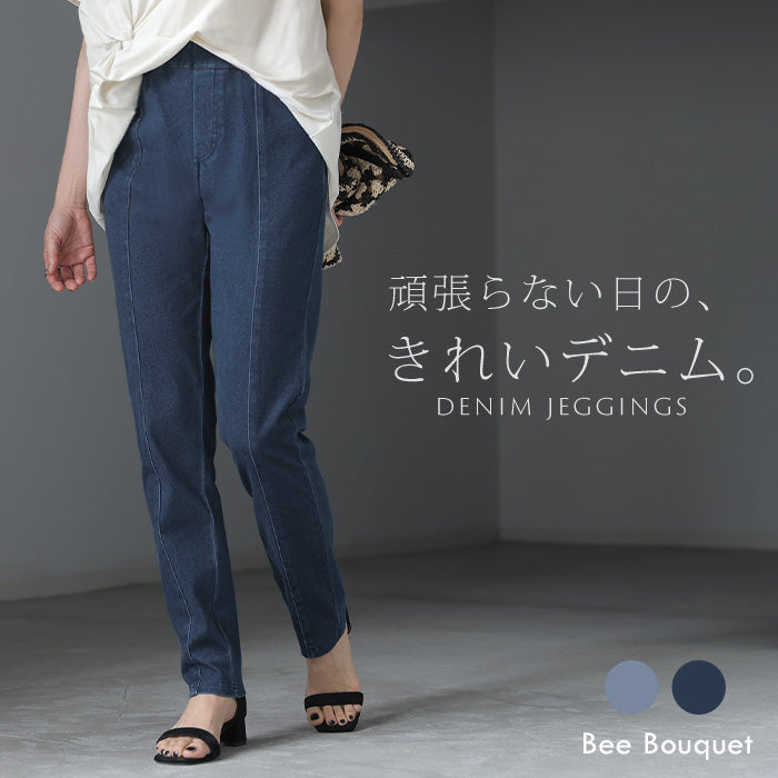 「魔法のすっきり美脚デニム」 パギンス デニム パンツ レギンス レディース スキニー デニムパンツ レギパン ずぼん ズボン スパッツ ストレッチ ウエストゴム 疲れない 美脚 楽ちん ゆったり ライトブルー インディゴ 春 夏 Bee Bouquet
