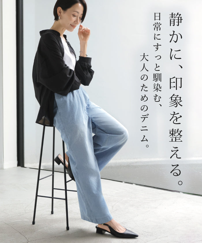 穿くだけで細見え 」 パンツ デニム ワイド イージーパンツ レディース
