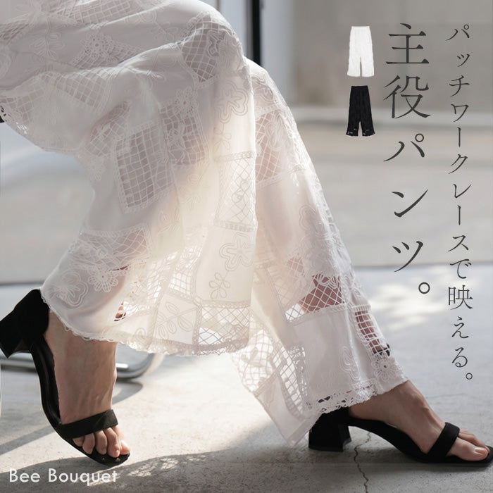 「大人のリラクシーレース」 パンツ レース 異素材MIX レディース ロング ワイド ワイドパンツ ロングパンツ ボトムス ボトム ストレート パッチワーク ウエストゴム ハイウエスト 裏地付き 透け 体型カバー 黒 白 春 夏 Bee Bouquet