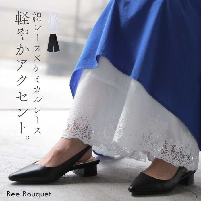 「 ＋1で変わる裾レイヤード 」ペチパンツ レース レディース パンツ ロング ペチ ペチコート ワイドパンツ ボトムス ずぼん インナー レイヤード 重ね着 ウエストゴム 綿 コットン ゆったり 黒 白 春 夏 Bee Bouquet メール便