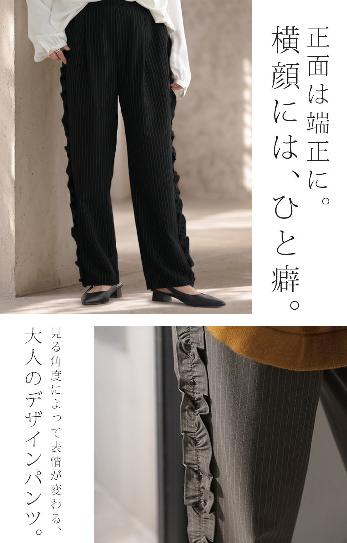 甘すぎない、大人のフリル。」 ストライプパンツ レディース パンツ