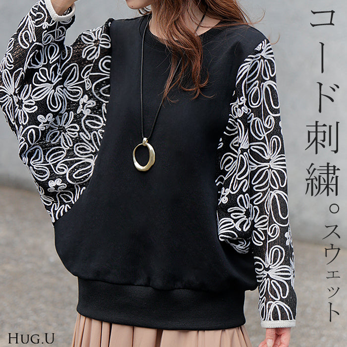 ジャスト丈 スウェット 花柄 コード刺繍 異素材 ドッキング レディース トップス ロング トレーナー オーバー プルオーバー 無地 長袖 長い ドルマン クルーネック レース 刺繍 ボリュームスリーブ ゆったり 体型カバー シアー きれいめ 黒 秋 冬 HUG.U