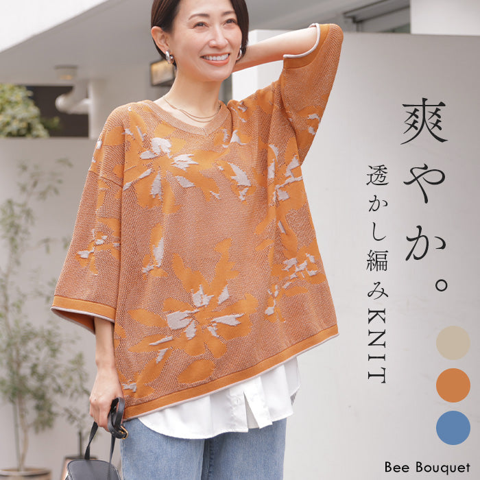 「柔らかな透け感」 透かし編み ニット プルオーバー レディース トップス メッシュ ゆったり 体型カバー Vネック ひんやり ブルー ベージュ オレンジ 春 夏 Bee Bouquet