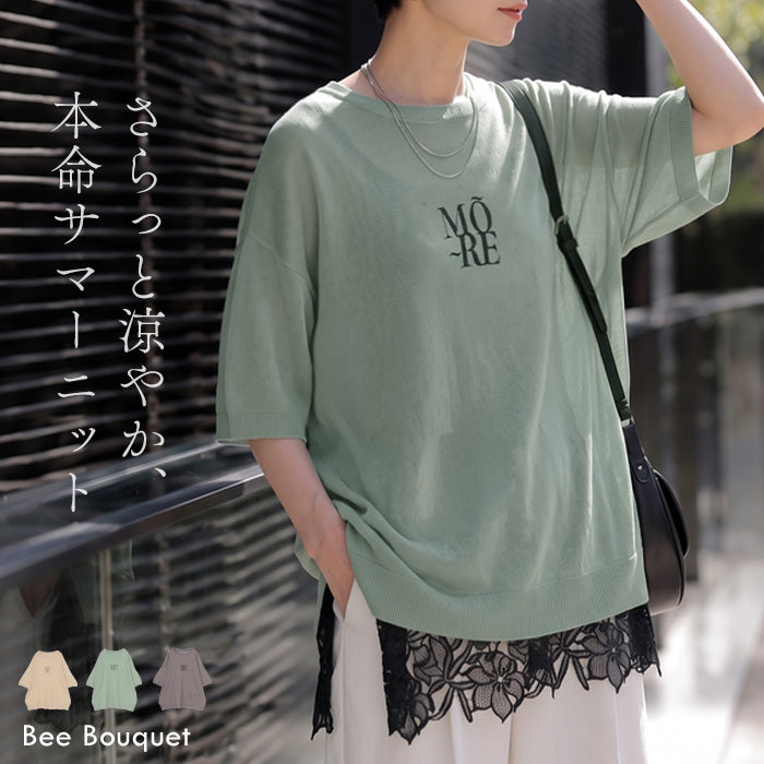 「抜け感シアーで大人見え」 ニット ロゴ プリント レディース トップス サマーニット ニット 半袖 Tシャツ シアー 透け感 半袖 ゆったり 体型カバー レイヤード グレー 緑 ベージュ 春 夏 Bee Bouquet メール便