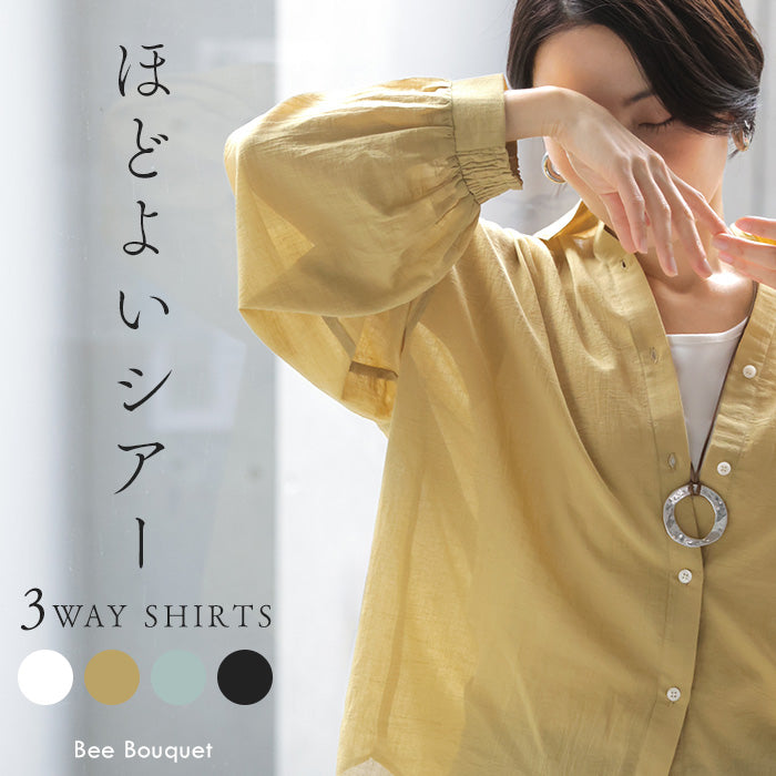 「涼しげシアーで魅せる」 シャツ アウター カシュクール シアー " 3WAY " レディース トップス ロング チュニック ブラウス 羽織り 綿100% ボタン 長袖 ライトアウター 体型カバー 透け感 ゆったり 白 黄 水色 黒 春 夏 Bee Bouquet