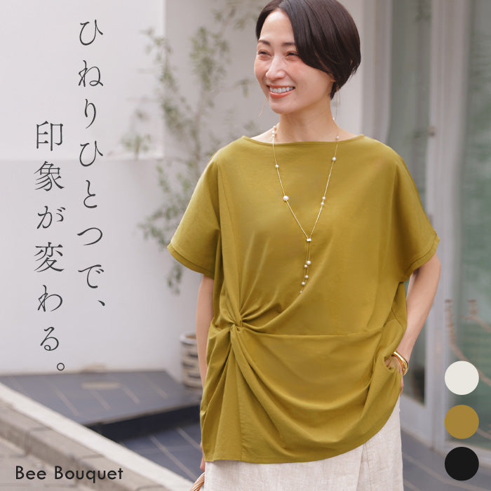 「絶妙くびれメイク」 ねじれT ツイスト Tシャツ ノースリーブ レディース トップス カットソー ゆったり 体型カバー スタイルアップ 着痩せ きれいめ 白 黒 黄色 春 夏 Bee Bouquet