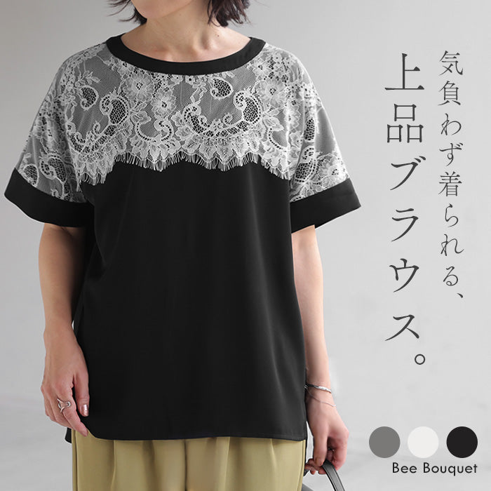 1枚で決まる大人エレガント」 ブラウス Tシャツ レース レディース 