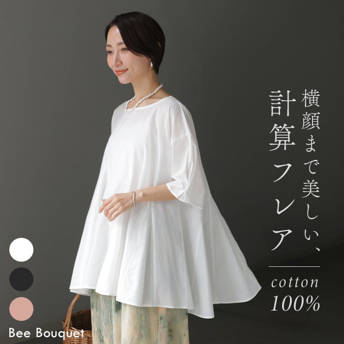 揺れ感で魅せる」 ブラウス フレア シャツ レディース トップス ロング