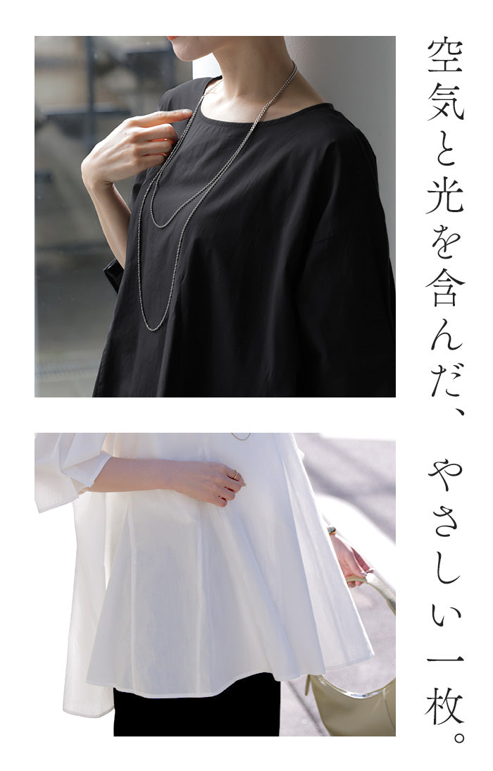 揺れ感で魅せる」 ブラウス フレア シャツ レディース トップス ロング