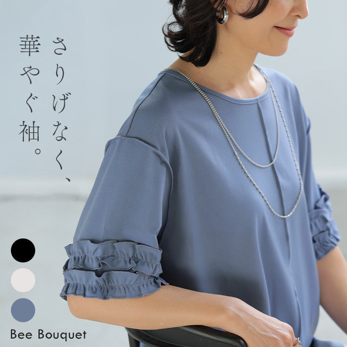 「視線を奪う袖フリル」 Tシャツ フリル袖 レディース トップス カットソー ティーシャツ フリル 切替 半袖 無地 ポンチ ストレッチ Uネック 体型カバー 二の腕カバー ゆったり きれいめ 白 黒 青 春 夏 Bee Bouquet