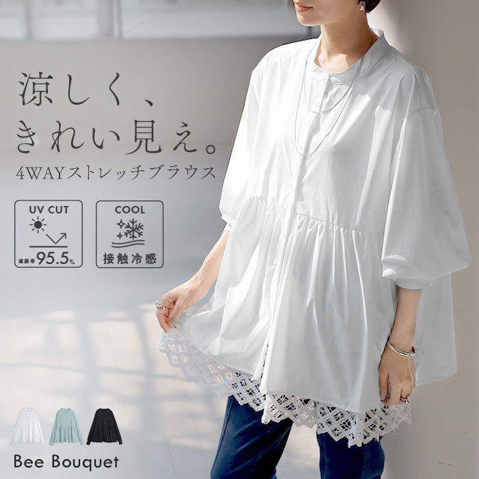 「 美しく紫外線ケア 」 ブラウス UVカット 接触冷感 レディース シャツ チュニック ロングシャツ ペプラム フレア ボリュームスリーブ ストレッチ 羽織 長袖 無地 バンドカラー きれいめ ゆったり 大きいサイズ 白 黒 春 夏 Bee Bouquet