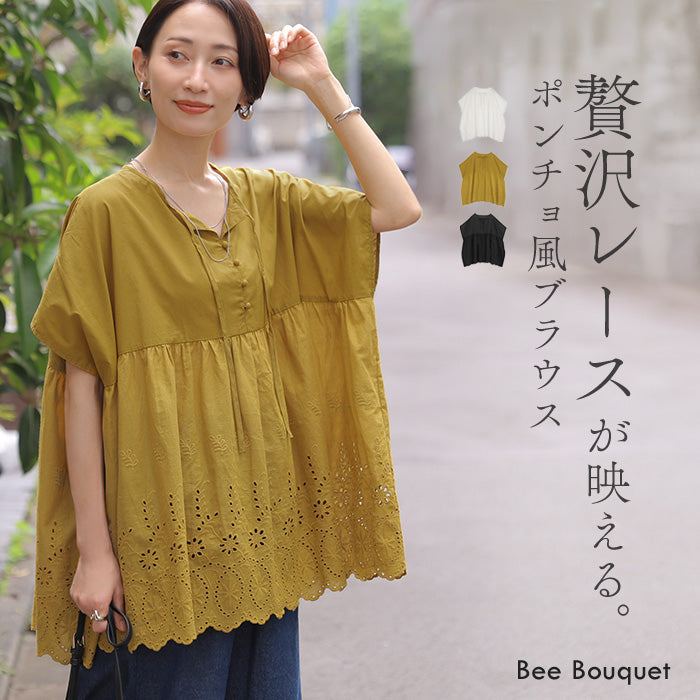 「贅沢刺繍で華やぐ大人ブラウス」 ブラウス 綿100 ポンチョ レース シャツ レディース トップス ロング チュニック 半袖 無地 りぼん 紐 クルーネック スキッパー 綿 コットン ドルマン ゆったり 体型カバー お尻が隠れる 黒 白 春 夏 Bee Bouquet メール便