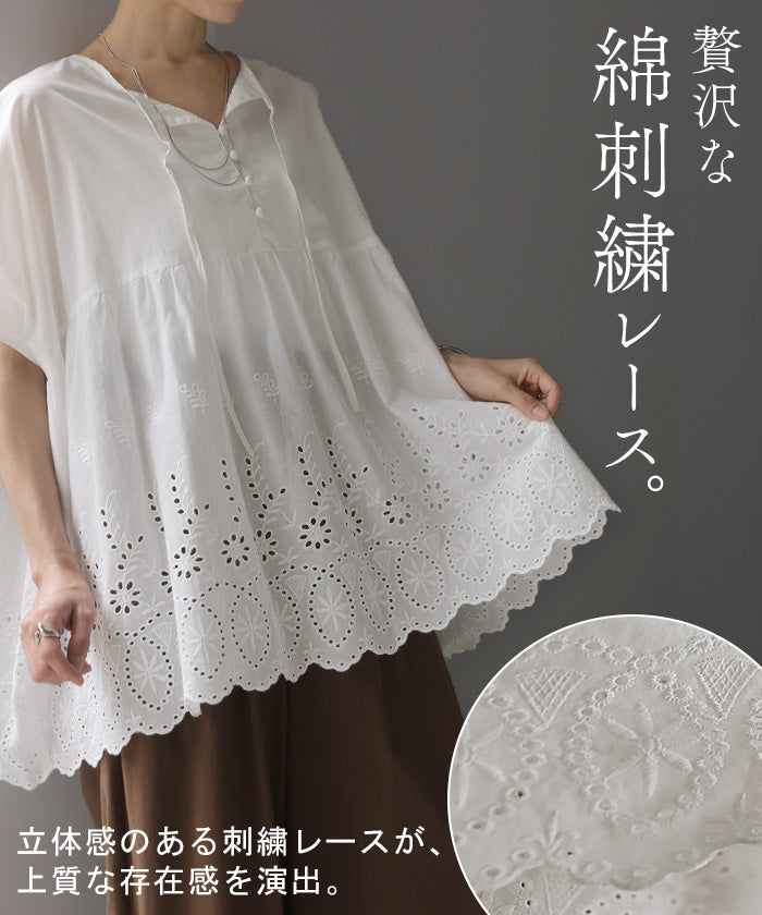 贅沢刺繍で華やぐ大人ブラウス」 ブラウス 綿100 ポンチョ レース