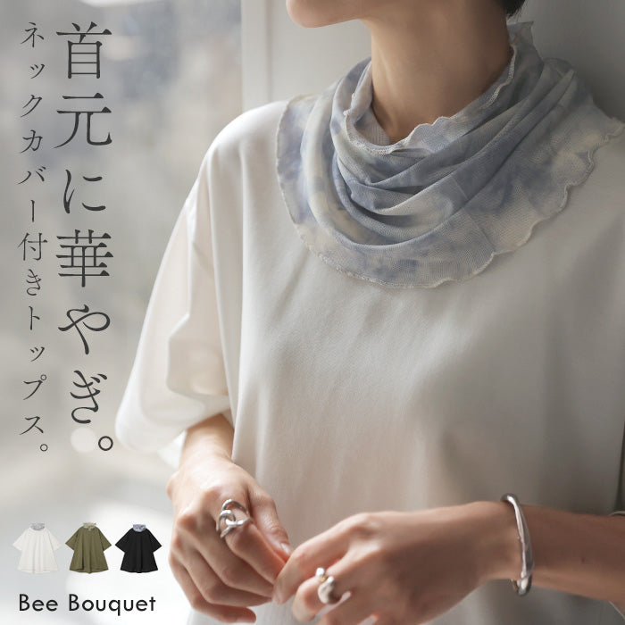 「華やかに着映えるネックカバー付き」 Tシャツ ネックカバー付き 花柄 トップス レディース カットソー 半袖 ティーシャツ チュニック フレア スカーフ シワ隠し UVカット 日焼け 接触冷感 無地 体型カバー ゆったり黒 白 春 夏 Bee Bouquet メール便